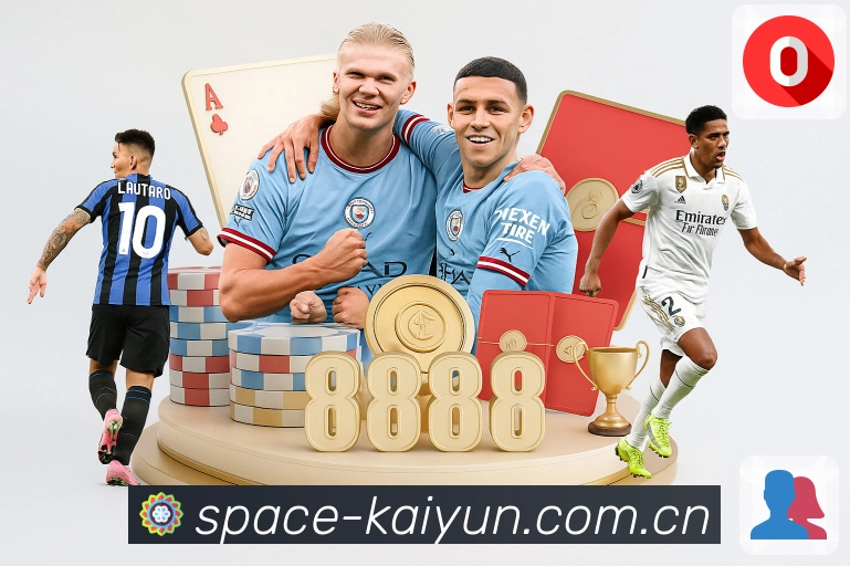 开云App功能展示：球队球员资料、状态对比、数据卡片与讨论入口